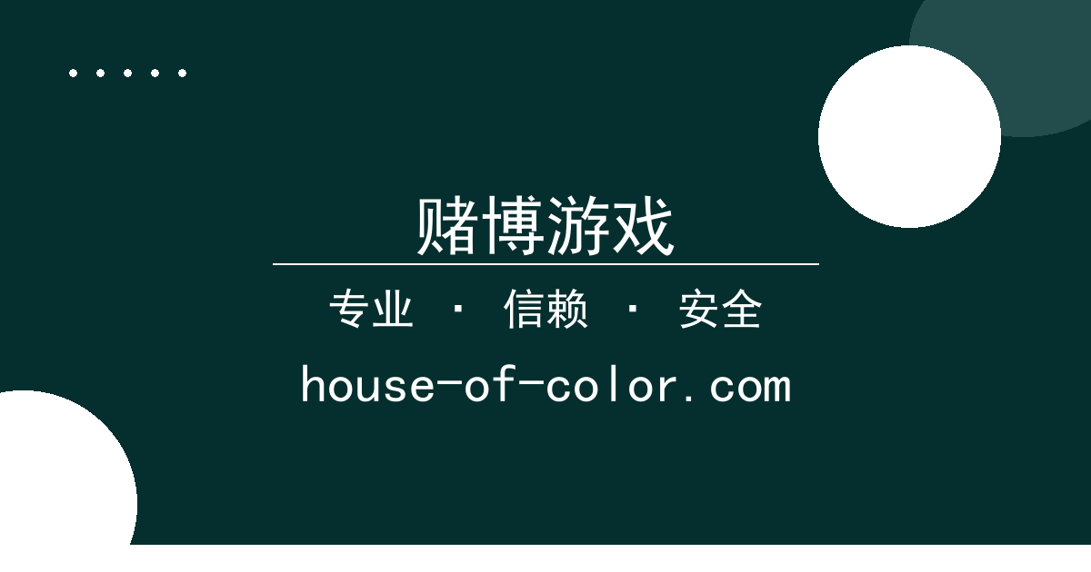 赌博游戏 - 字节跳动二季度营收增速放 赌博游戏 缓，广告业务变现压力增大 配图1